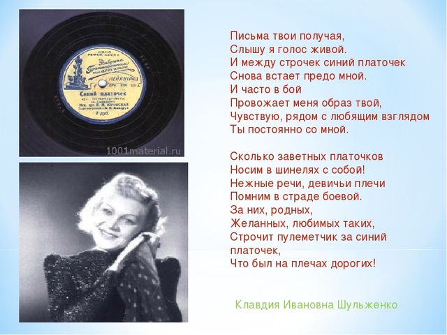 Презентация альбома "История создания военных песен"