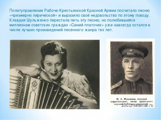Презентация альбома "История создания военных песен"