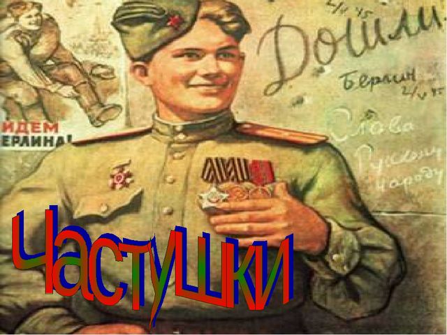 Презентация альбома "История создания военных песен"