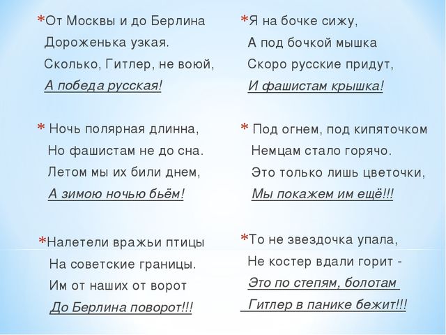 Презентация альбома "История создания военных песен"
