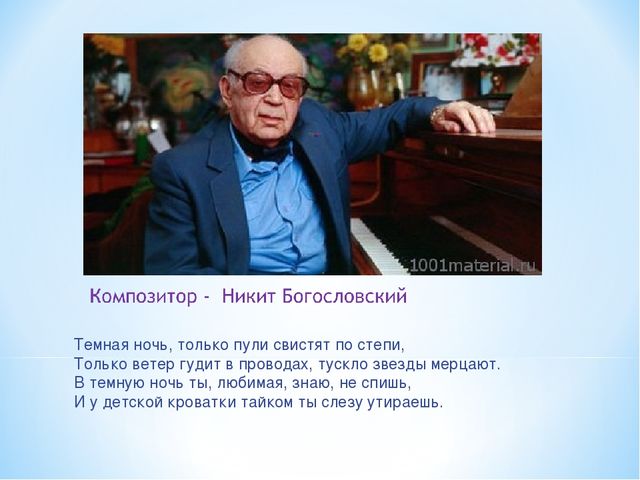Презентация альбома "История создания военных песен"