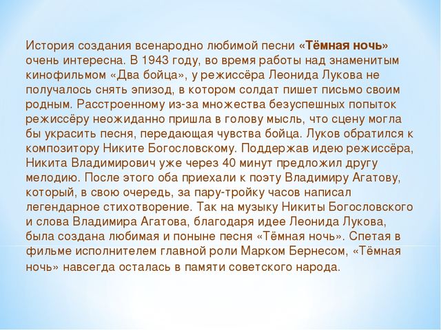 Презентация альбома "История создания военных песен"