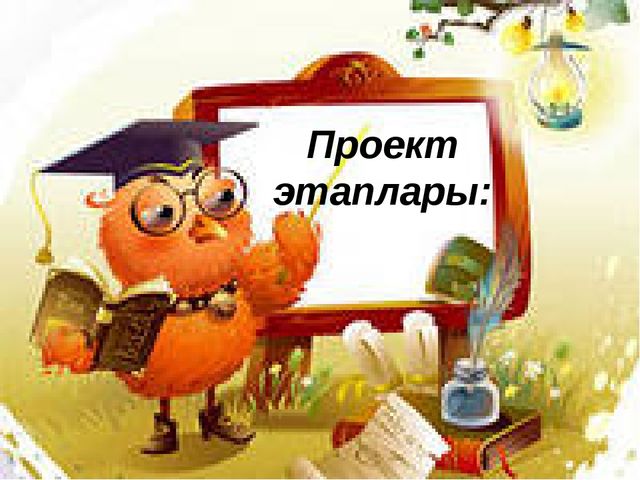 Презентация на татарском языке "Тукай иҗаты буенча сәяхәт"
