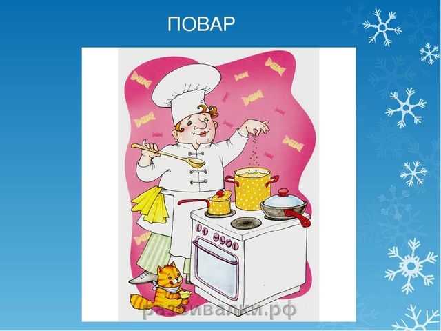 Презентация "Профессии" для старшего дошкольного возраста