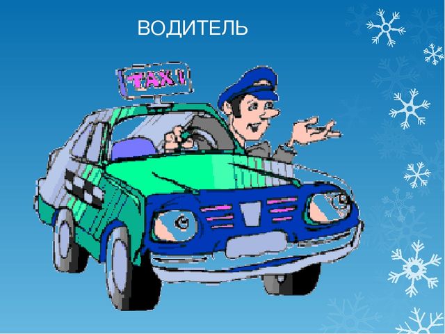 Презентация "Профессии" для старшего дошкольного возраста