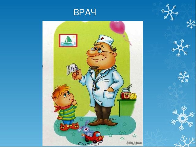 Презентация "Профессии" для старшего дошкольного возраста