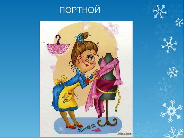 Презентация "Профессии" для старшего дошкольного возраста