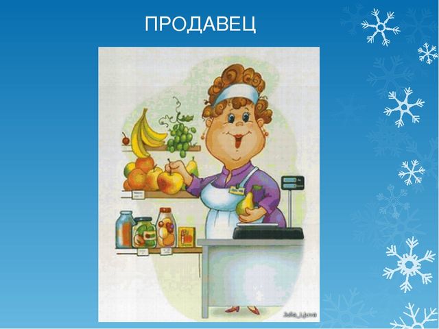 Презентация "Профессии" для старшего дошкольного возраста