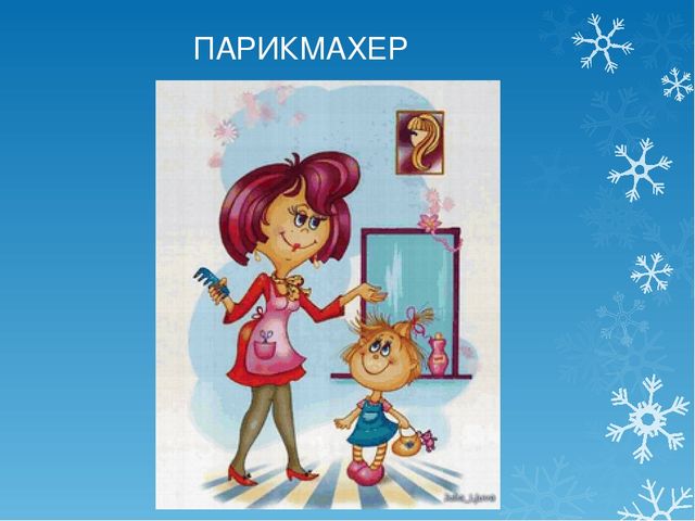 Презентация "Профессии" для старшего дошкольного возраста