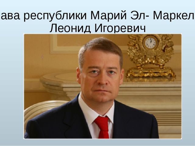 Презентация- приложение к НОД "Моя малая родина"
