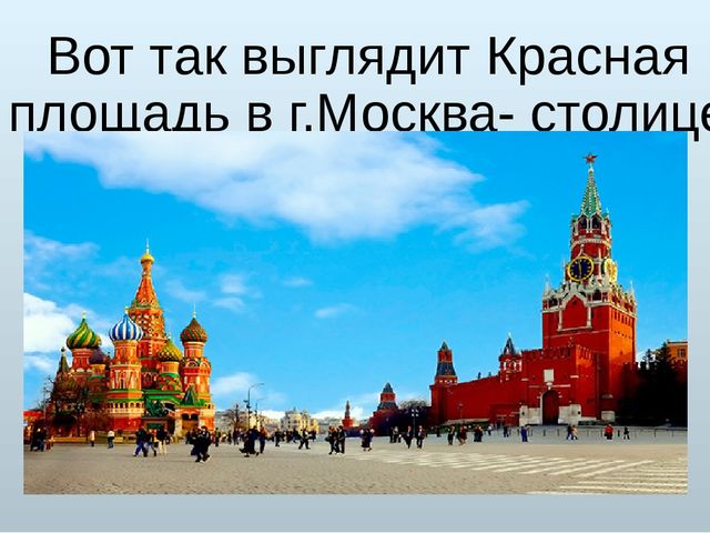 Презентация- приложение к НОД "Моя малая родина"