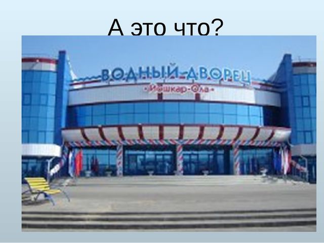Презентация- приложение к НОД "Моя малая родина"