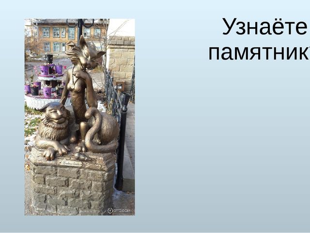 Презентация- приложение к НОД "Моя малая родина"