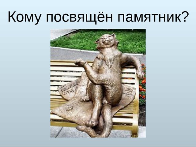 Презентация- приложение к НОД "Моя малая родина"