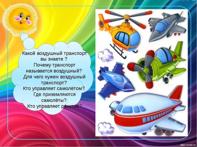 Презентация по теме " Транспорт"