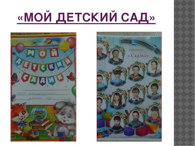 Презентация "Портфолио в ДОУ"