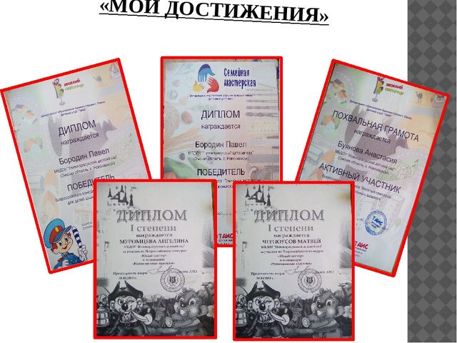 Презентация "Портфолио в ДОУ"