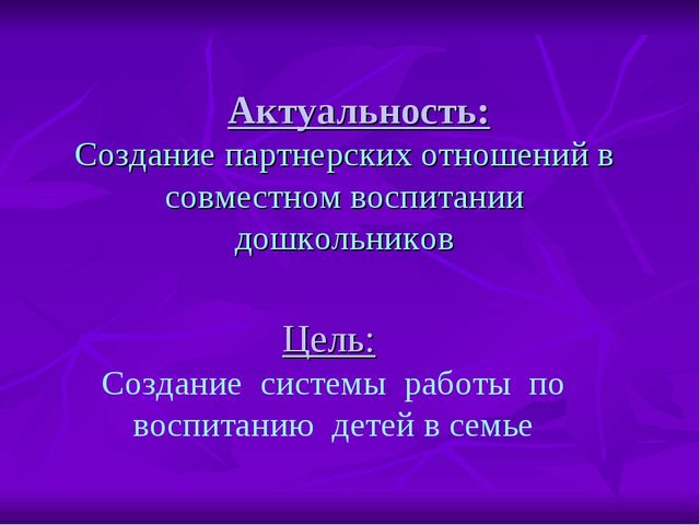 Презентация "Работа с родителями в условиях ФГОС"