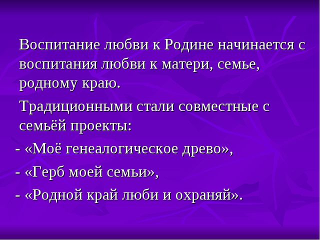 Презентация "Работа с родителями в условиях ФГОС"