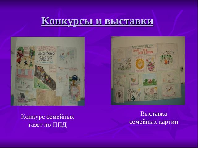 Презентация "Работа с родителями в условиях ФГОС"