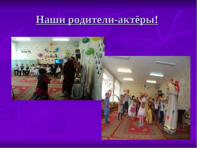 Презентация "Работа с родителями в условиях ФГОС"