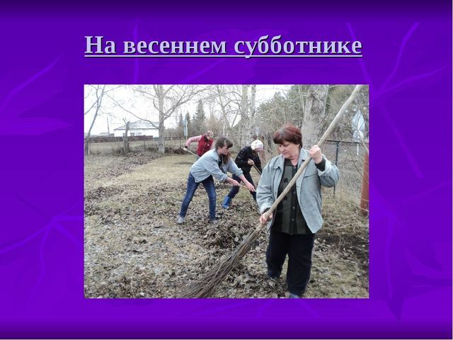 Презентация "Работа с родителями в условиях ФГОС"