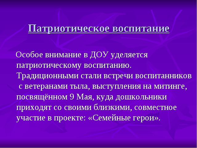 Презентация "Работа с родителями в условиях ФГОС"