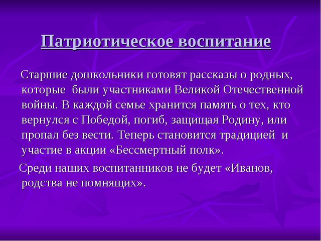Презентация "Работа с родителями в условиях ФГОС"