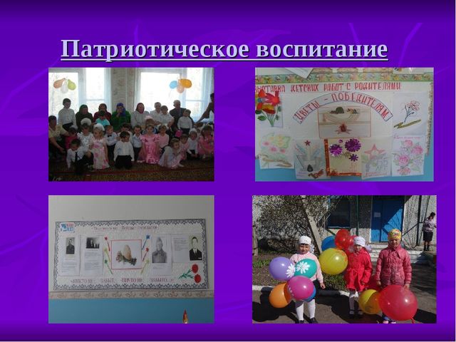 Презентация "Работа с родителями в условиях ФГОС"