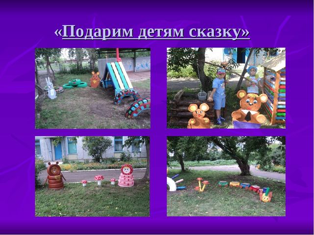Презентация "Работа с родителями в условиях ФГОС"