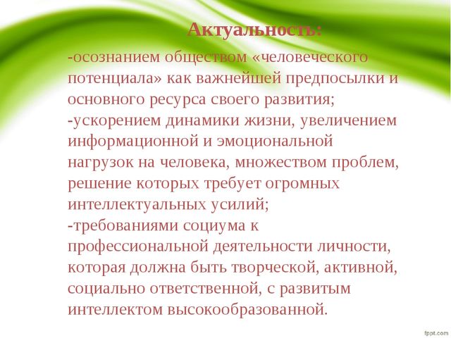 Презентация "Работа с одаренными детьми"