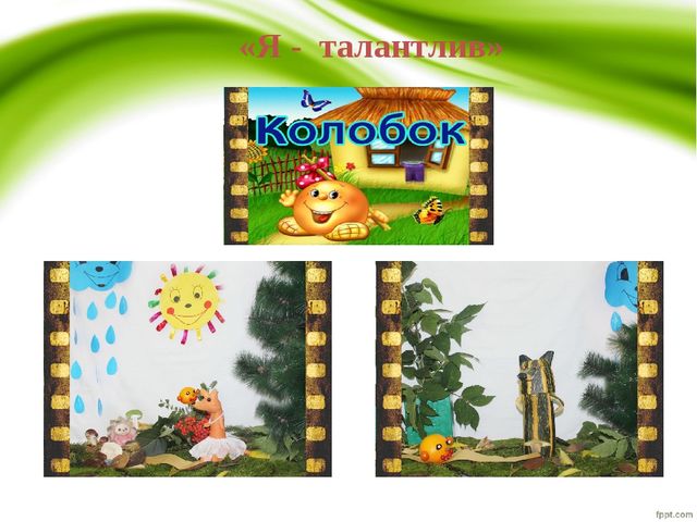 Презентация "Работа с одаренными детьми"