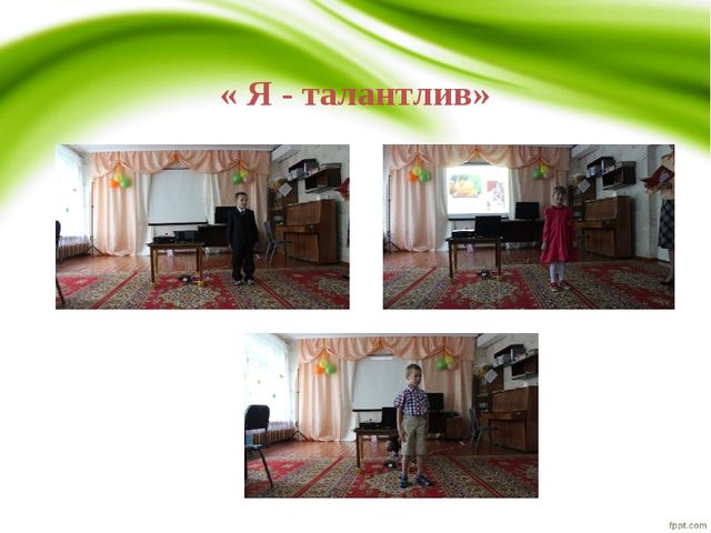 Презентация "Работа с одаренными детьми"