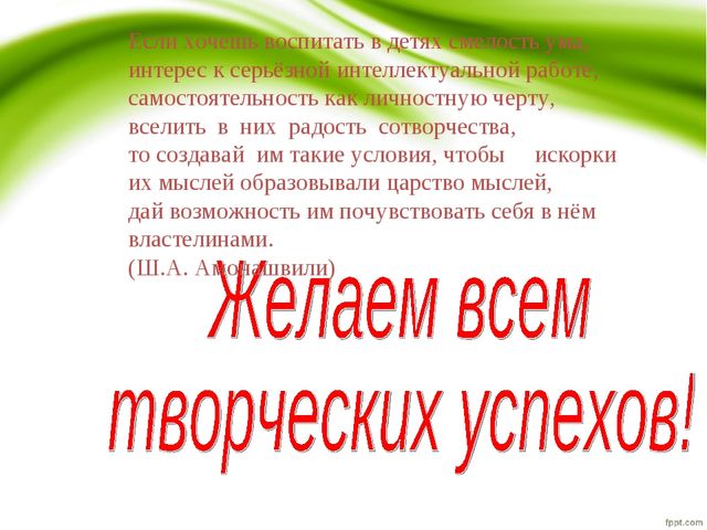 Презентация "Работа с одаренными детьми"