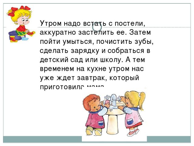 Презентация для средней группы на тему "Части суток", для занятия ФМП
