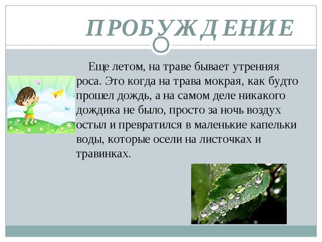 Презентация для средней группы на тему "Части суток", для занятия ФМП