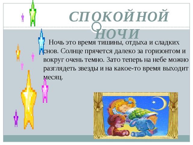 Презентация для средней группы на тему "Части суток", для занятия ФМП