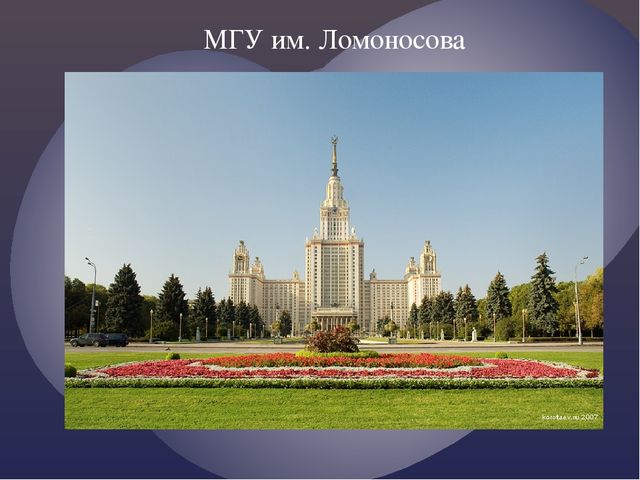 Презентация о Москве ДЛЯ ПОДГОТОВИТЕЛЬНОЙ ГРУППЫ