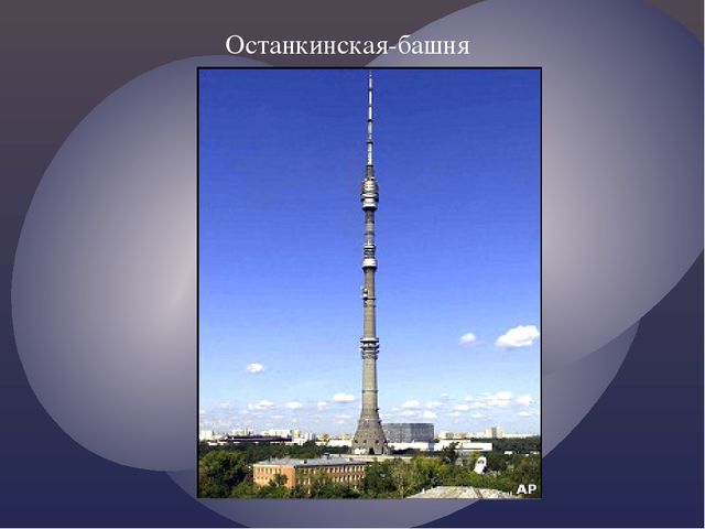 Презентация о Москве ДЛЯ ПОДГОТОВИТЕЛЬНОЙ ГРУППЫ