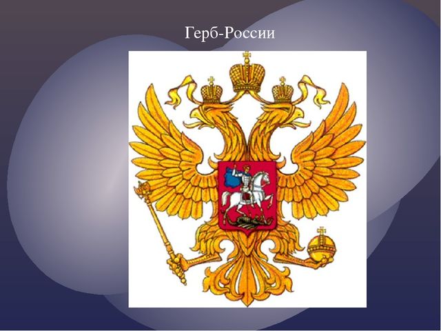 Презентация о Москве ДЛЯ ПОДГОТОВИТЕЛЬНОЙ ГРУППЫ