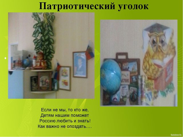 Презентация развивающей среды по ФГОС