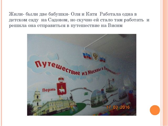 Презентация на тему "Группа Солнечная"