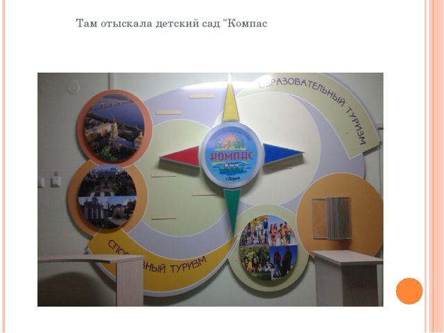 Презентация на тему "Группа Солнечная"