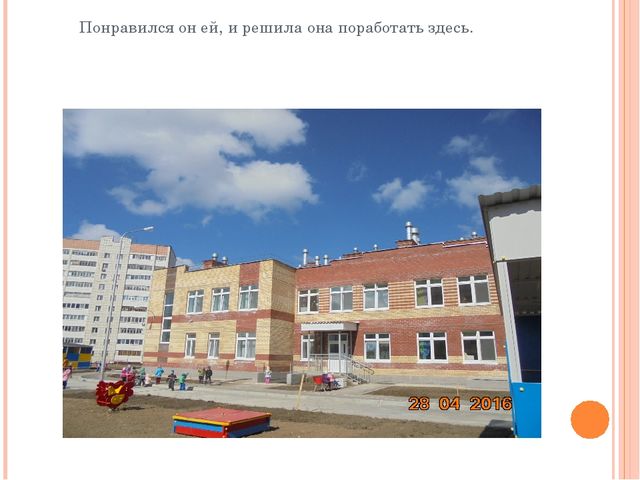 Презентация на тему "Группа Солнечная"