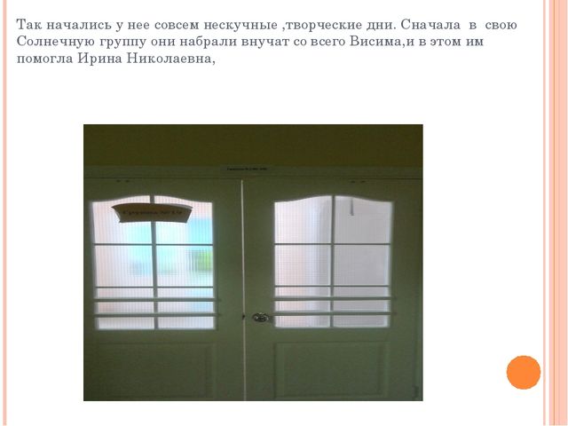 Презентация на тему "Группа Солнечная"