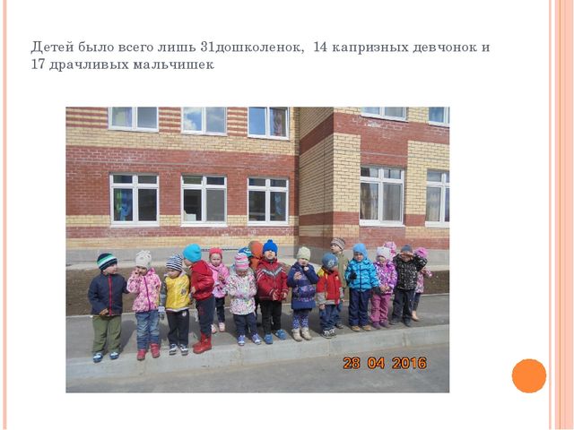 Презентация на тему "Группа Солнечная"