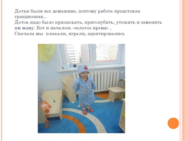 Презентация на тему "Группа Солнечная"