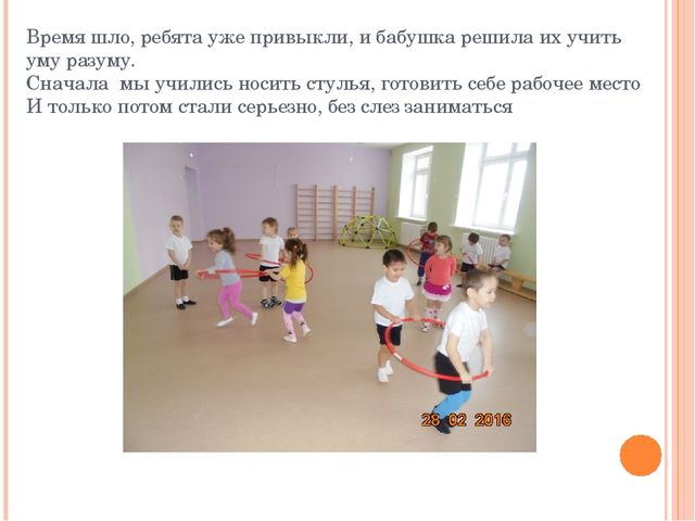 Презентация на тему "Группа Солнечная"