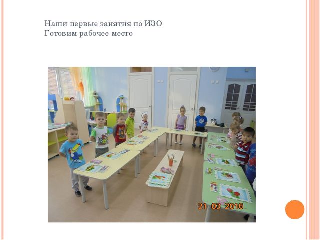 Презентация на тему "Группа Солнечная"
