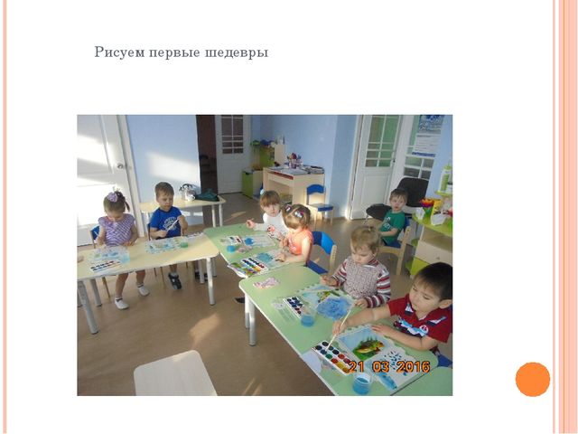 Презентация на тему "Группа Солнечная"